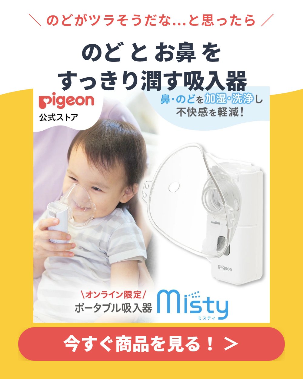 Pigeon（ピジョン） 電動鼻吸い器 シュポット 鼻水キャッチャー