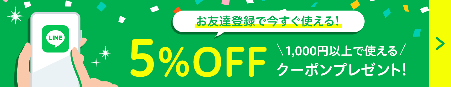 LINE