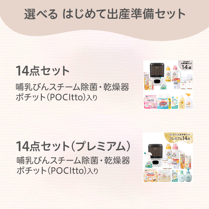出産準備セットのおすすめ人気商品一覧 通販 - Yahoo!ショッピング