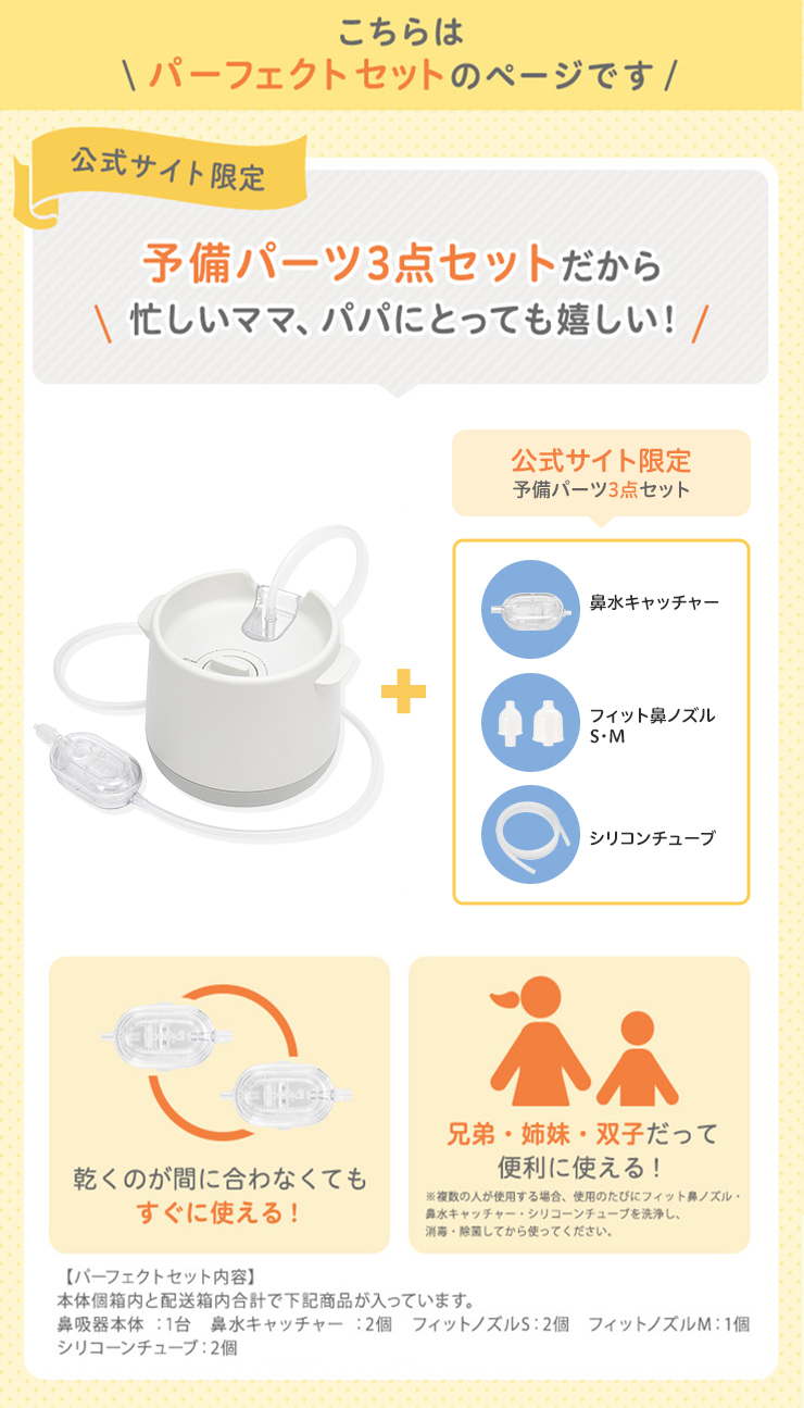 Pigeon 【入荷日未定】ピジョン pigeon 公式 電動鼻吸い器