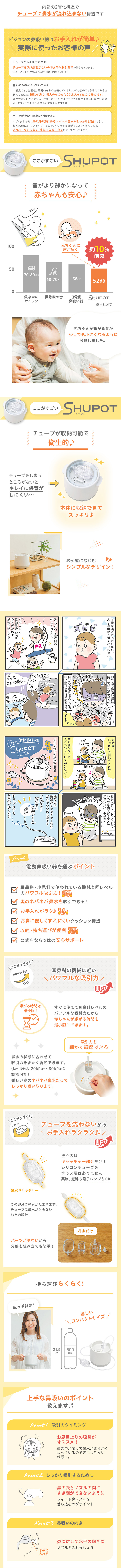 内部の2層化構造でチューブに鼻水が流れ込まない／PR漫画