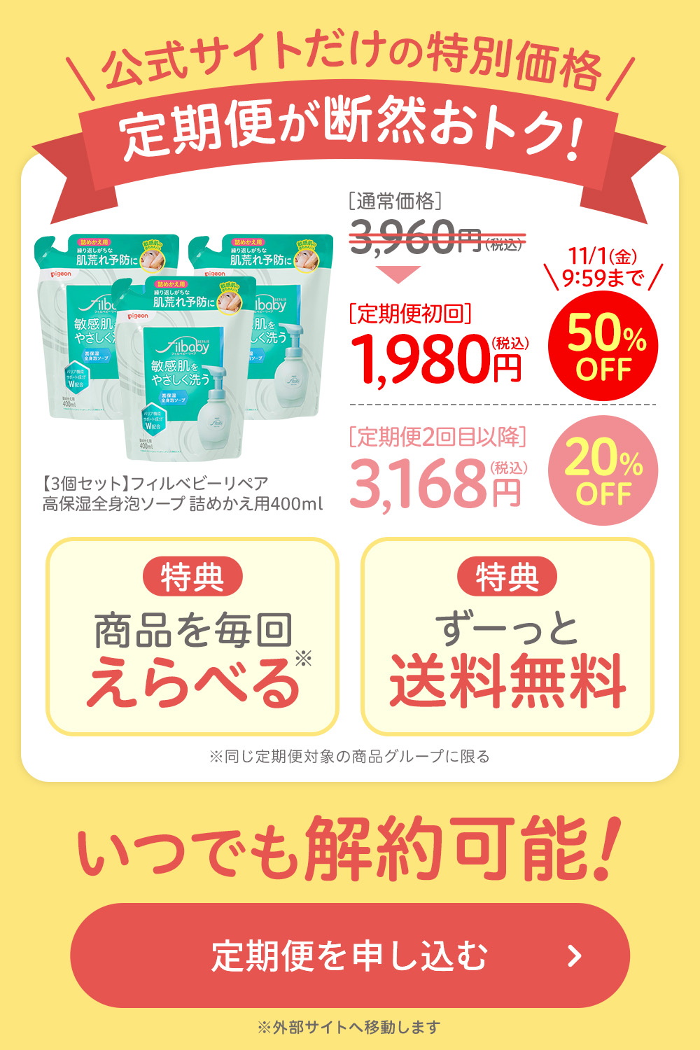 公式サイトだけの特別価格 初回30%OFF