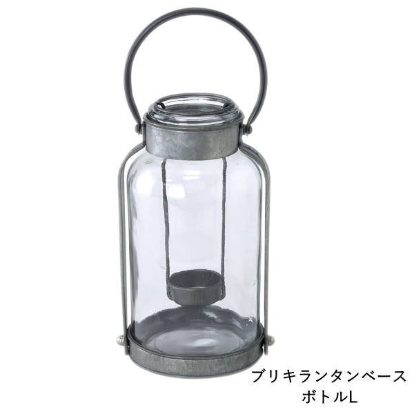 ランタン ランタンスタンド 防災 キャンドル ブリキ アンティーク 北欧