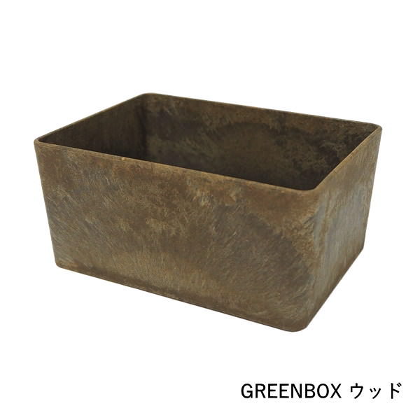 プランター おしゃれ 室内 長方形 小物入れ 寄せ植え 多肉 観葉植物