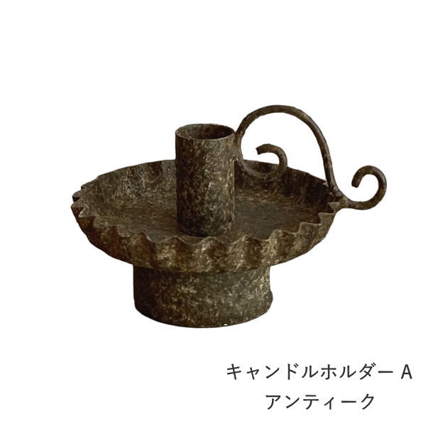 キャンドルホルダー キャンドルスタンド ろうそく立て 仏具 おしゃれ