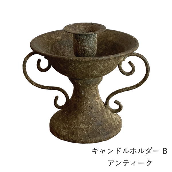 キャンドルホルダー キャンドルスタンド ろうそく立て 仏具 おしゃれ