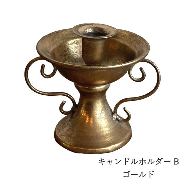 キャンドルホルダー キャンドルスタンド ろうそく立て 仏具 おしゃれ