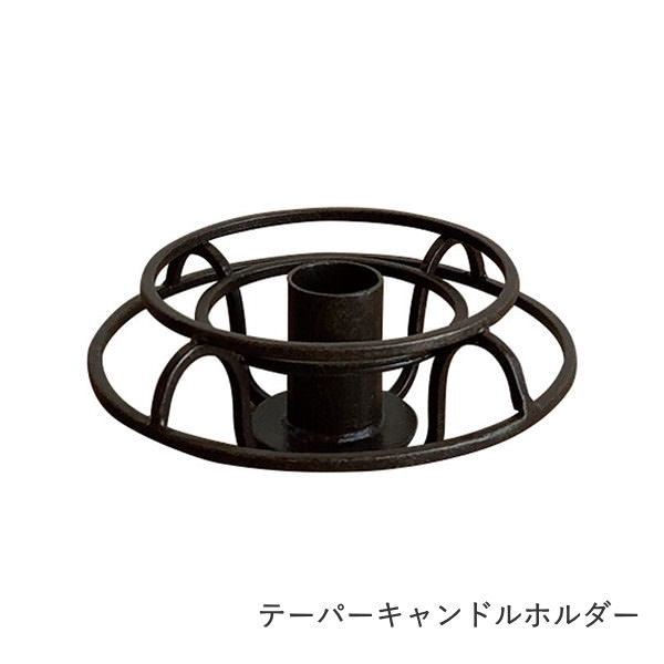 キャンドルホルダー キャンドルスタンド アンティーク おしゃれ