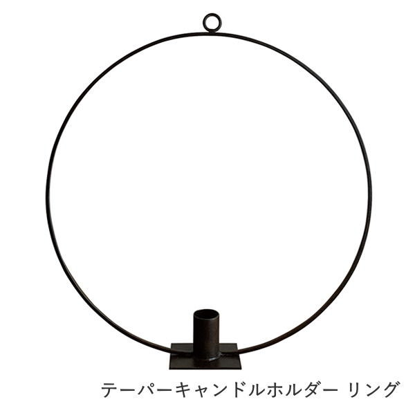 キャンドルホルダー キャンドルスタンド アンティーク おしゃれ