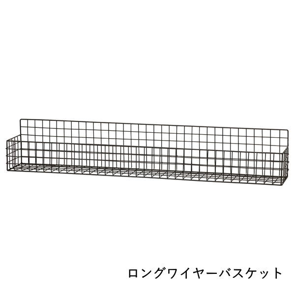 ワイヤーバスケット 収納 幅80cm ウォールシェルフ 壁掛け ラック 吊り