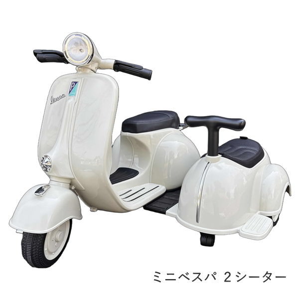乗用玩具 電動 二人乗り おもちゃ バイク キッズ 子ども用 3歳 4歳 5歳 乗用玩具 電動 二人乗り おもちゃ バイク キッズ 子ども用 3歳 4歳 5歳