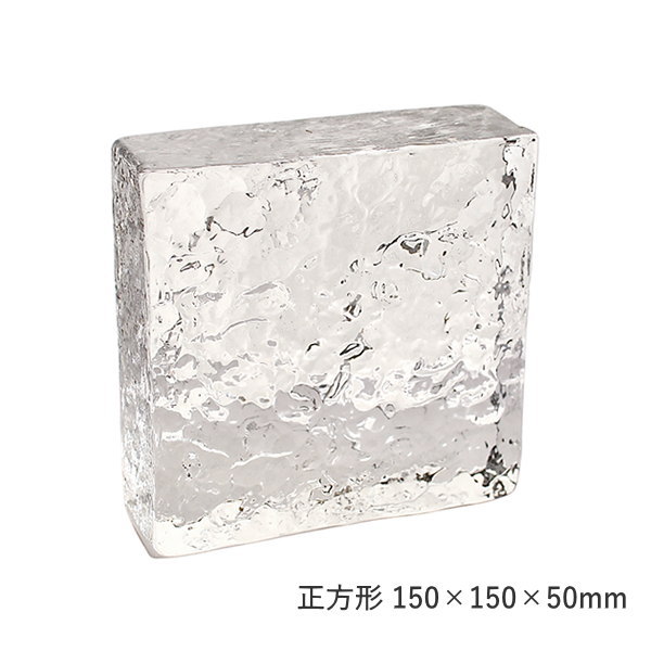 ガラス ブロック 150角 50mm厚 置物 ...の詳細画像5