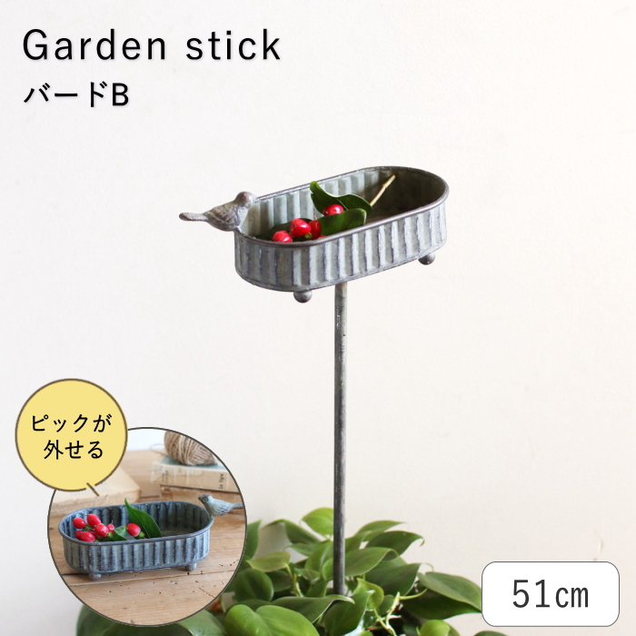 ガーデンピックの商品一覧 通販 - Yahoo!ショッピング