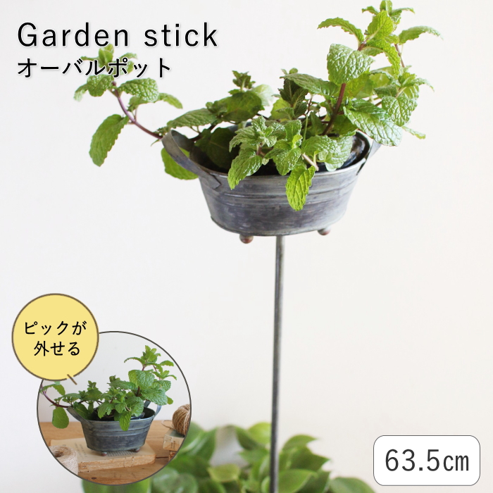 ガーデンピックの商品一覧 通販 - Yahoo!ショッピング