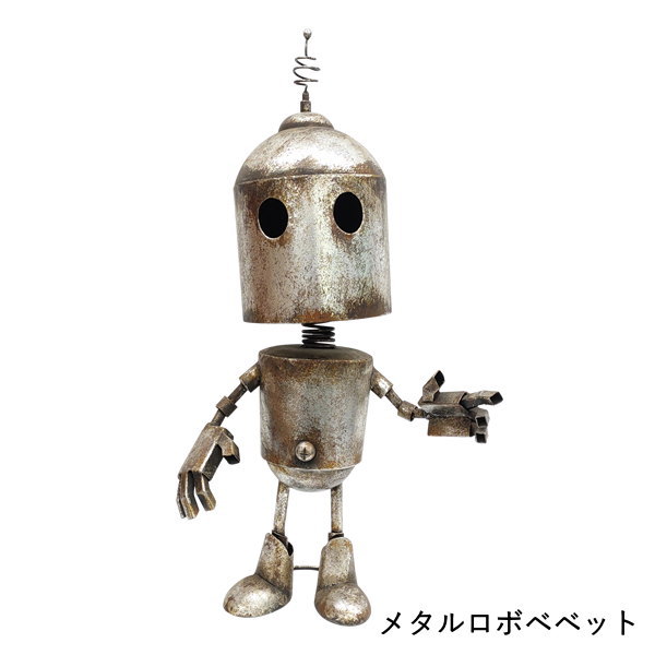 即出荷 置物 インテリア おしゃれ 玄関 オブジェ 庭 ガーデニング 雑貨 飾り ロボット |  | 01