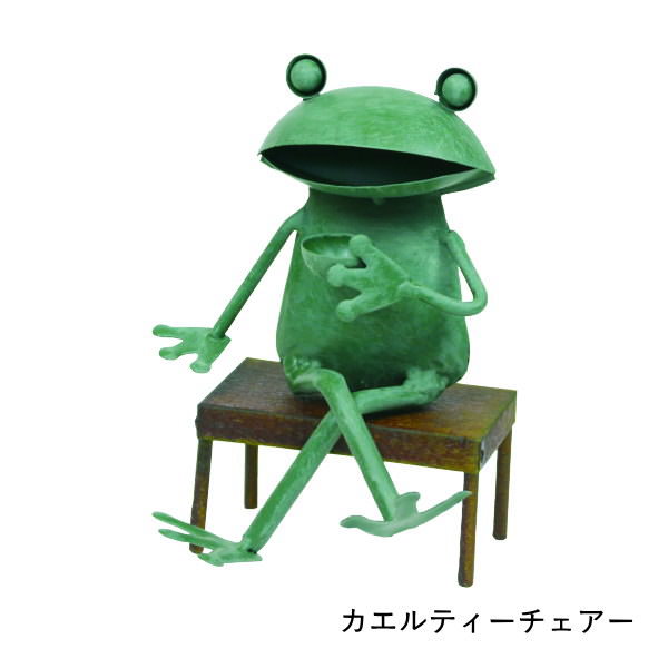 置物 オブジェ かわいい ガーデニング インテリア カエル 蛙 ブリキ