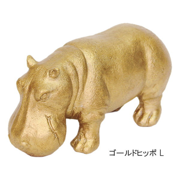 置物 おしゃれ インテリア 動物 オブジェ 庭 飾り 雑貨 玄関 ガーデン