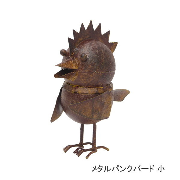 ガーデン オーナメント 置物 おしゃれ 鳥 庭 ブリキ オブジェ 飾り