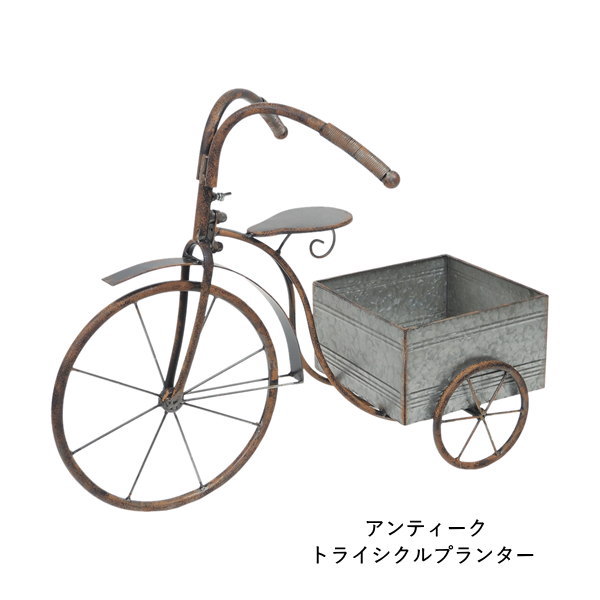 プランター ガーデニング アイアン 雑貨 三輪車 ガーデン おしゃれ