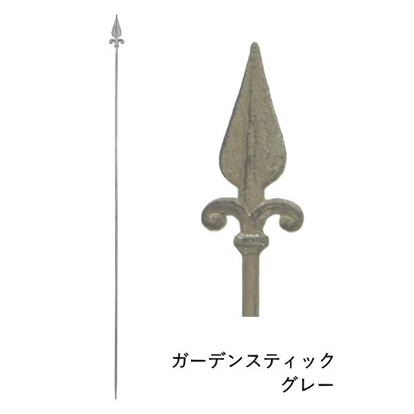 ガーデニング アイアン 雑貨 おしゃれ オーナメント オブジェ ピック