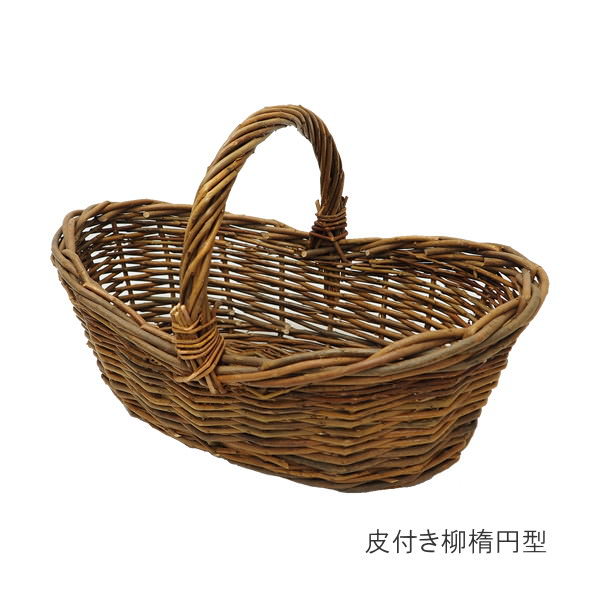かご バスケット 収納 ハンドル付き おしゃれ ウィロー 柳 編みかご
