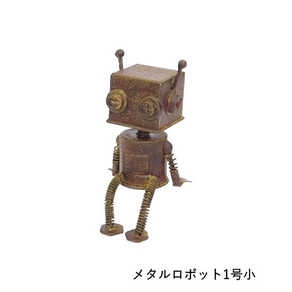 置物 玄関 インテリア 雑貨 おしゃれ ブリキ ガーデン オブジェ 庭