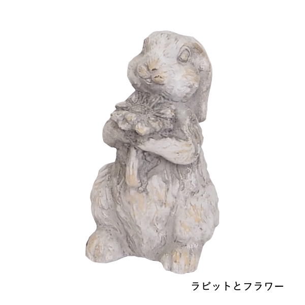 ガーデン置物 動物 オブジェ インテリア 庭 ガーデンオーナメント