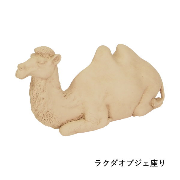置物 おしゃれ 玄関 動物 ガーデン インテリア 雑貨 オブジェ ラクダ