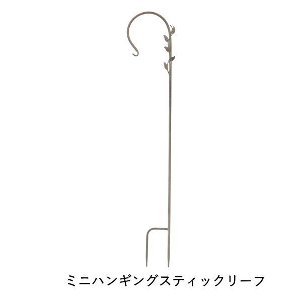 ガーデニング アイアン 雑貨 おしゃれ オーナメント オブジェ フック