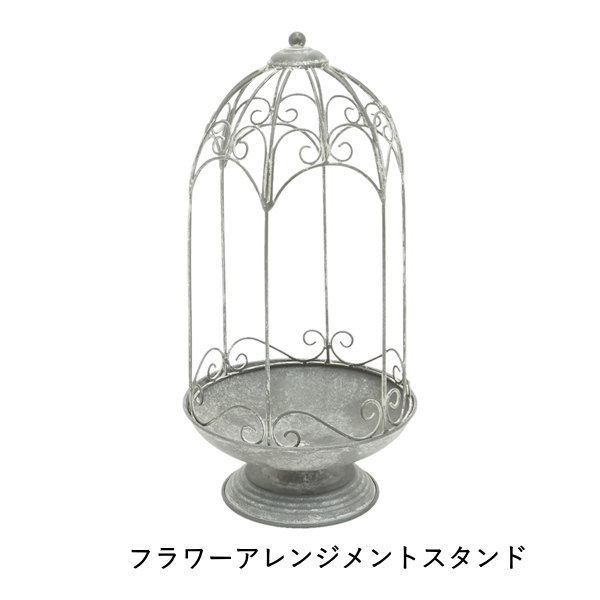 ガーデン雑貨 鳥かご ガーデニング アイアン ...の詳細画像2