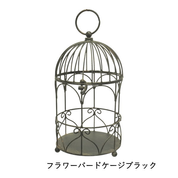 鳥かご インテリア ガーデニング アイアン 雑貨 置物 おしゃれ