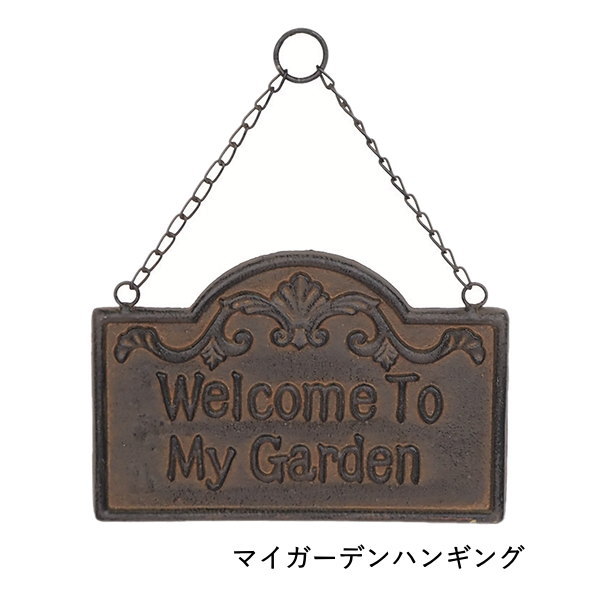 ガーデンオーナメント おしゃれ アイアン 壁掛け オブジェ ウォール