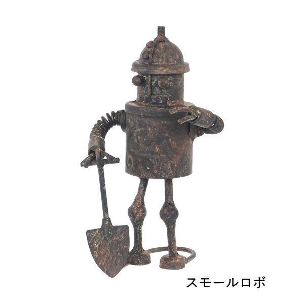 ブリキ ガーデニング 置物 玄関 ロボット インテリア 雑貨 オブジェ 庭