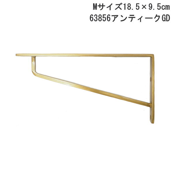 POSH LIVING 在庫有 ブラケット 金具 おしゃれ 棚受け アイアン