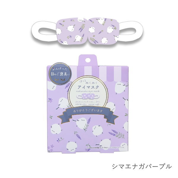 FRIENDSHILL（フレンズヒル） アイマスク ホット 使い捨て 睡眠 ギフト
