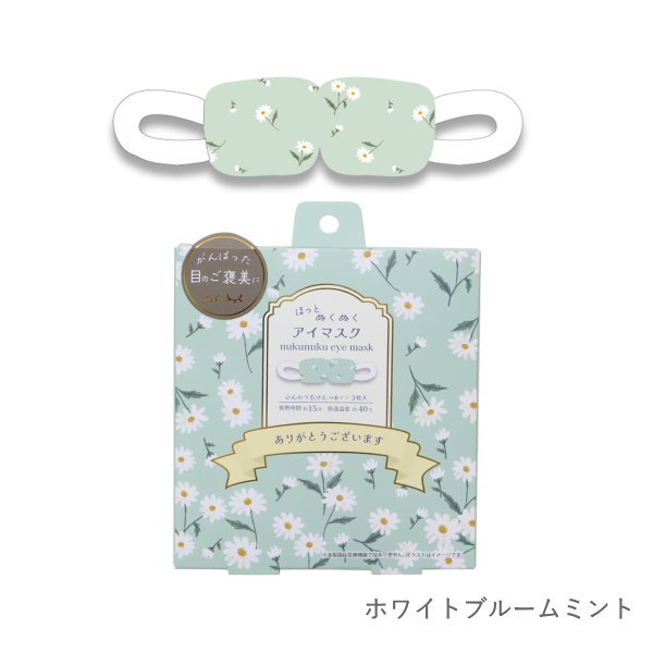 FRIENDSHILL（フレンズヒル） アイマスク ホット 使い捨て 睡眠 ギフト