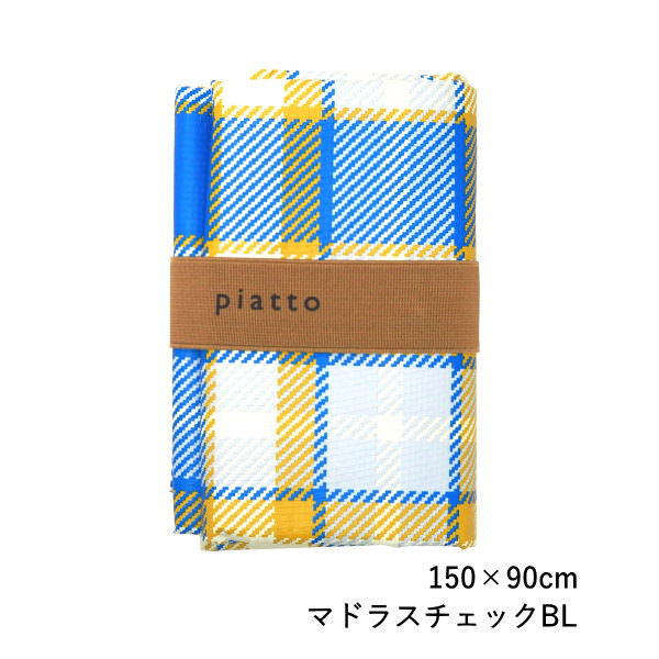 現代百貨 レジャーシート 子供 2人 一人用 2人用 二人用 コンパクト
