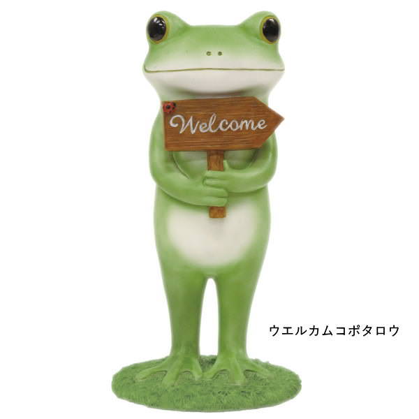カエル かわいい置物 copeau コポー カエル置物 コポタロウ オブジェ