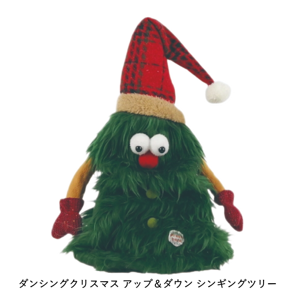 丸和貿易 動くクリスマスツリー 卓上 ぬいぐるみ 飾り クリスマストイ
