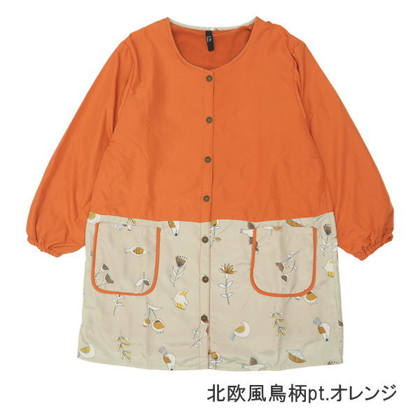 即出荷 割烹着 おしゃれ 暖かい 裏起毛 かっぽう着 エプロン 保育士 スモック 裏フリース 冬 レディース 裏フリースかっぽう着 フリース Nak9817 ピクニックと雑貨のスイートピー 通販 Yahoo ショッピング