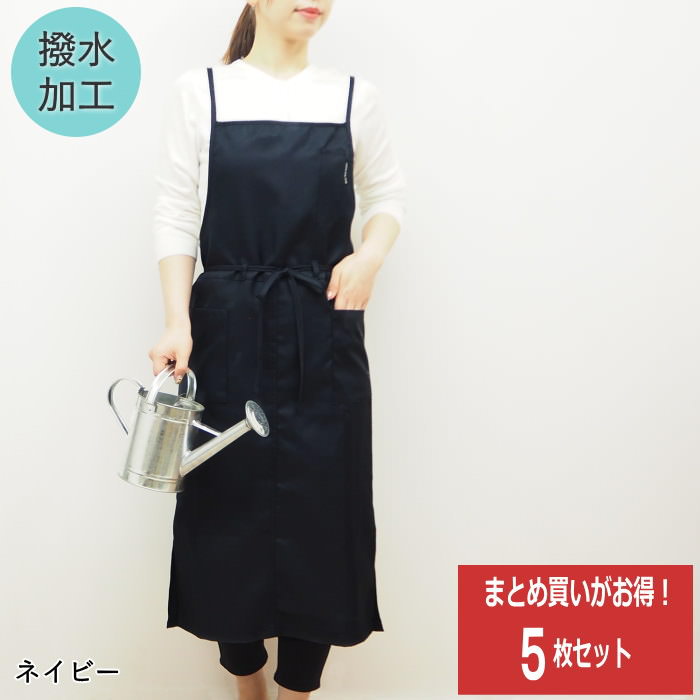 まとめ買い割引 エプロン 保育士 黒 ロング 5枚セット レディース