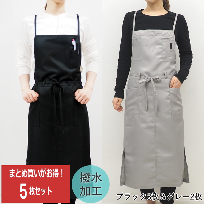 まとめ買い割引 エプロン 保育士 黒 ロング 5枚セット レディース