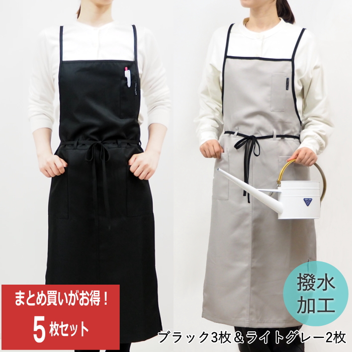 保育用エプロン　まとめ売り まとめ買い割引 エプロン 保育士 黒 ロング 5枚セット レディース