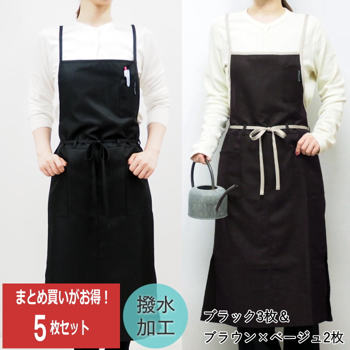 エプロン 5点セット エプロン まとめ買い 割引 おしゃれ 保育士 黒 ロング 5枚セット