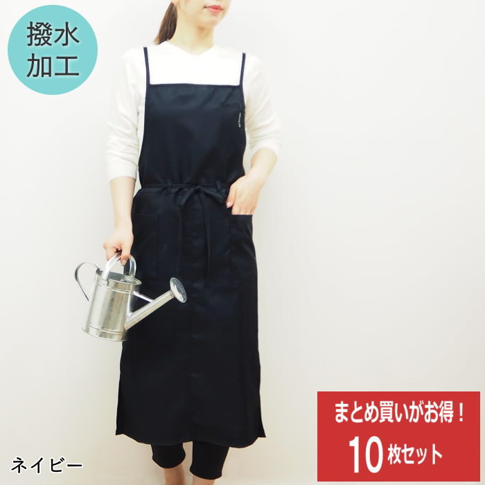 まとめ買い割引 エプロン 10枚セット レディース おしゃれ 黒 ロング