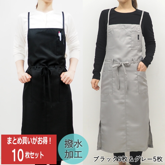 まとめ買い割引 エプロン 10枚セット レディース おしゃれ 黒 ロング
