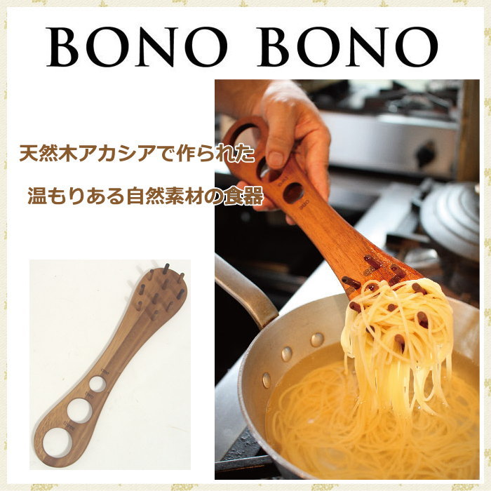 SPICE of Life（スパイス オブ ライフ） パスタサーバー トング 木製