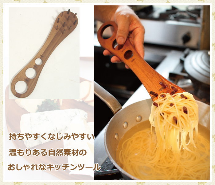 SPICE of Life（スパイス オブ ライフ） パスタサーバー トング 木製