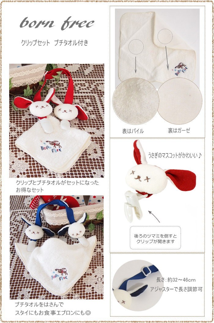 ハンカチクリップ セット ベビー かわいい タオル スタイ よだれかけ
