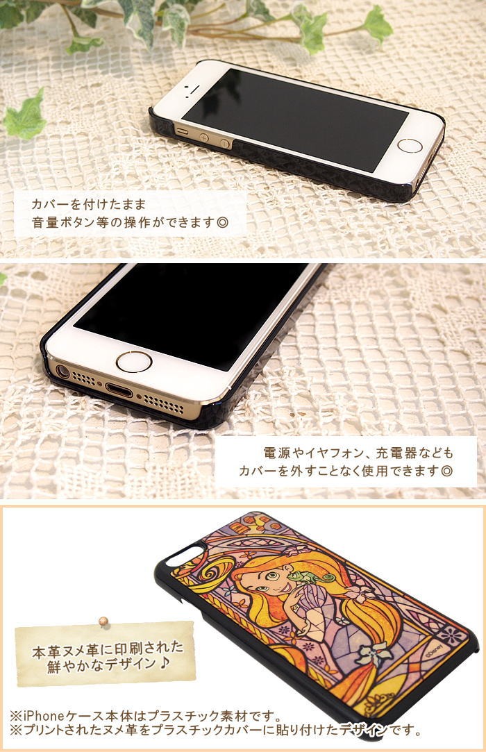 ディズニー iPhone6ケース Disney 即出荷 iphone ケース キャラクター ディズニー 本革